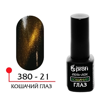 Гель-лак "Кошачий глаз" №21