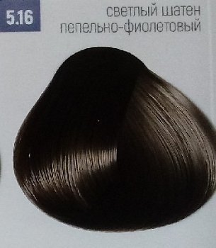 Бутикле 5/16 светлый шатен пепельно-фиолетовый - Expert Color 100 мл