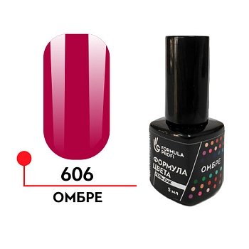 гель-лак "Формула цвета" UV/ LED 5мл,  Омбре № 606