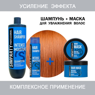 SIMPARTY Шампунь для волос увлажняющий INTENSE MOISTURE 1000мл