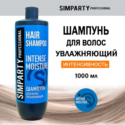 SIMPARTY Шампунь для волос увлажняющий INTENSE MOISTURE 1000мл