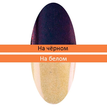 Пигмент Зеркальная пыльца (с аппликатором) (18)