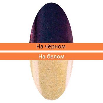 Пигмент Зеркальная пыльца (с аппликатором) (18)