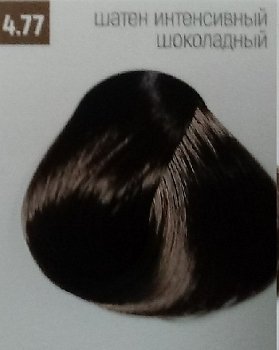 Бутикле 4/77 шатен интенсивный шоколадный - Expert Color 100 мл