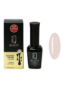 IQ BEAUTY Каучуковый гель-лак с кальцием 10 мл. (079)