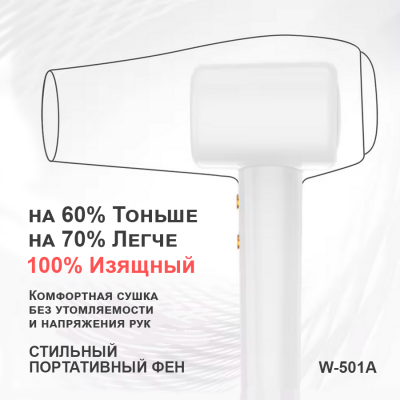 Фен Higt Speed Hair Dryer W-501A розовый