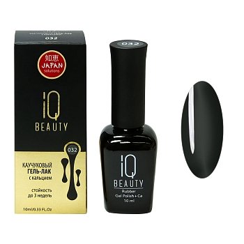 IQ BEAUTY Каучуковый гель-лак с кальцием 10 мл. (032)