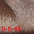 CD Крем-краска 9,5/49  тонер бежево-фиолетовый  100мл