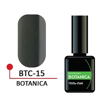 Гель-лак "BOTANICA" №15, 5 мл.
