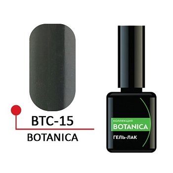 Гель-лак "BOTANICA" №15, 5 мл.