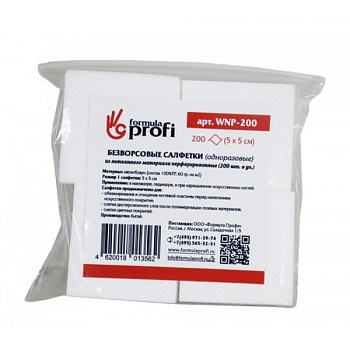 Безворсовые салфетки из нетканного материала перфорированные 200 шт. в уп.