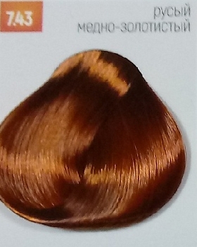 Бутикле 7/43 русый медно-золотистый - Expert Color 100 мл
