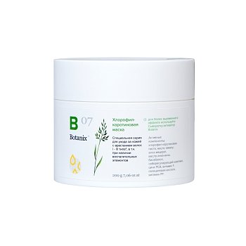 Хлорофил-каротиновая маска "Botanix", 200 г