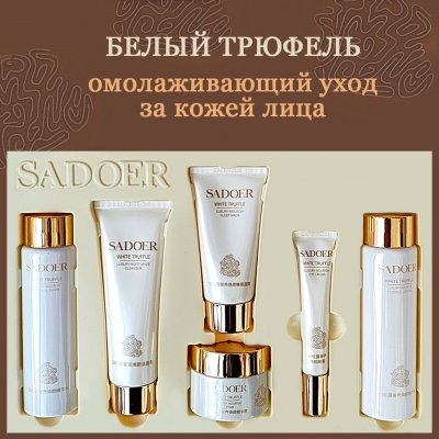 SADOER BeautyBox WHITE TRUFFLE