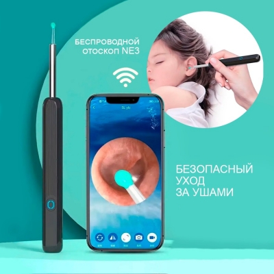 Умная ушная палочка с камерой