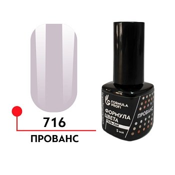 гель-лак "Формула цвета" UV/ LED 5мл,  Прованс № 716