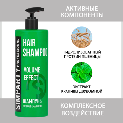 SIMPARTY Шампунь для объема волос 1000мл