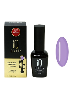 IQ BEAUTY Каучуковый гель-лак с кальцием 10 мл. (061)