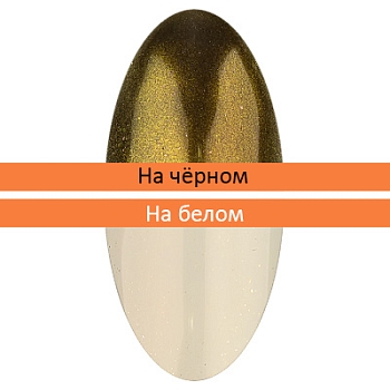Пигмент Зеркальная пыльца (с аппликатором) (08а)