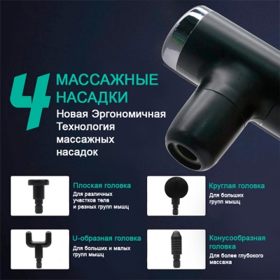 Массажер SK-328 black