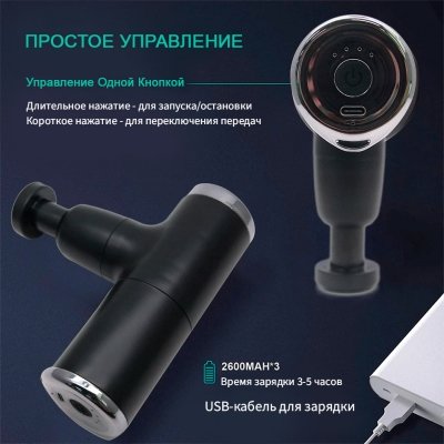 Массажер SK-328 black