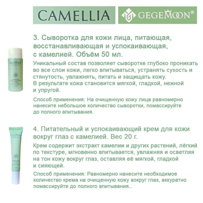GEGEMOON BeautyBox CAMELLIA GM-1124