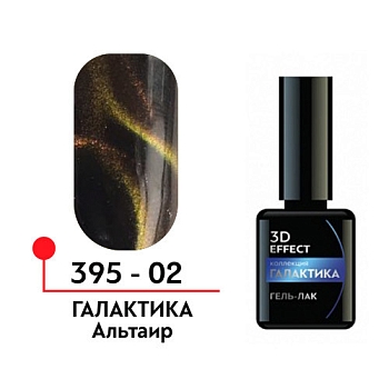 ФП Гель-лак с 3D эффектом "Галактика" №02 цв. "Альтаир" 5 мл