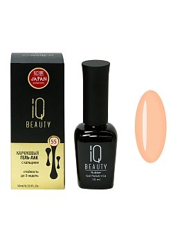IQ BEAUTY Каучуковый гель-лак с кальцием 10 мл. (055)