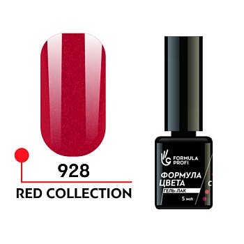Гель-лак Red collection №928, 5 мл.