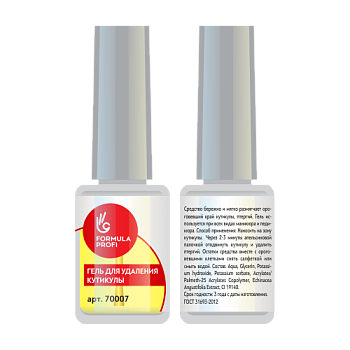 ФП Гель для удаления кутикулы, 15 мл.