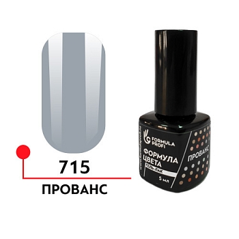 гель-лак "Формула цвета" UV/ LED 5мл,  Прованс № 715