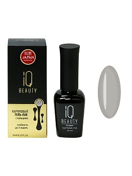 IQ BEAUTY Каучуковый гель-лак с кальцием 10 мл. (077)