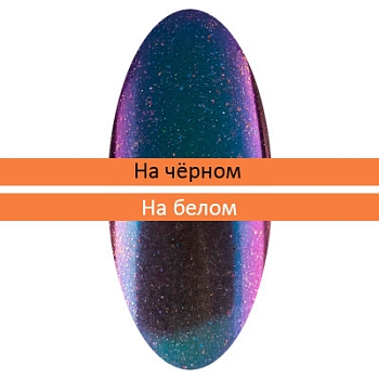 Пигмент Зеркальная пыльца (с аппликатором) (03)