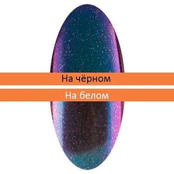 Пигмент Зеркальная пыльца (с аппликатором) (03)