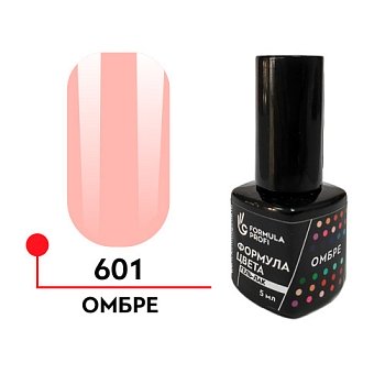 гель-лак "Формула цвета" UV/ LED 5мл,  Омбре № 601