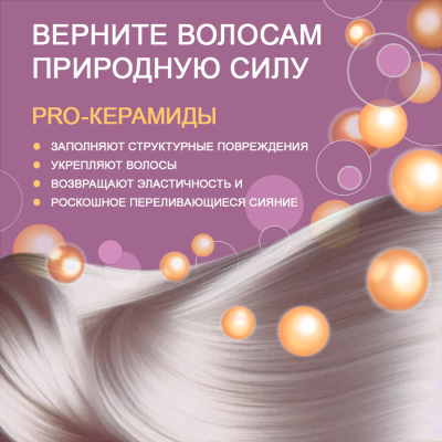  SIMPARTY Масло-шелк для волос для придания бриллиантового блеска DIAMOND SHINE/100 мл