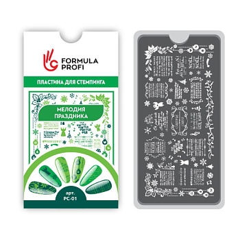 Пластина для стемпинга "Мелодия праздника" 6,5*12,5 см